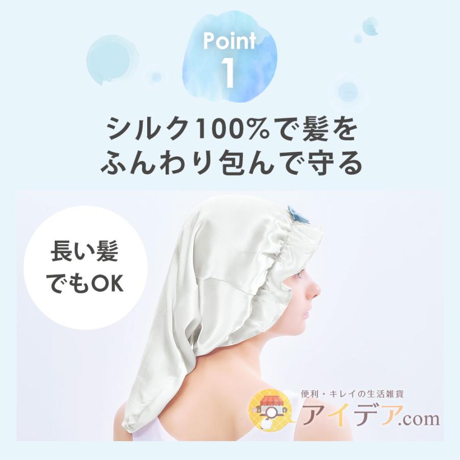 ナイトキャップ クール 冷感 シルク100％ ロングヘア レディース 保湿 ヘアケア ギフト シルクシャイニーナイトキャップ cool for ロング  コジット | COGIT | 03