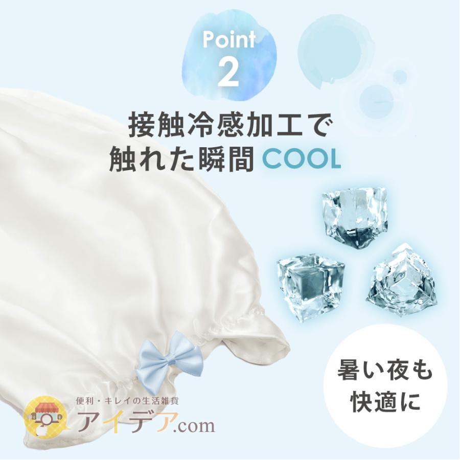 ナイトキャップ クール 冷感 シルク100％ ロングヘア レディース 保湿 ヘアケア ギフト シルクシャイニーナイトキャップ cool for ロング  コジット | COGIT | 05