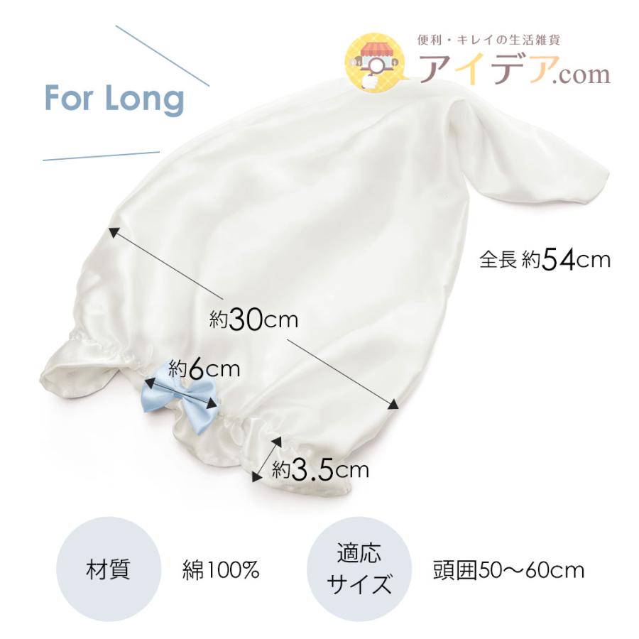 ナイトキャップ クール 冷感 シルク100％ ロングヘア レディース 保湿 ヘアケア ギフト シルクシャイニーナイトキャップ cool for ロング  コジット | COGIT | 08