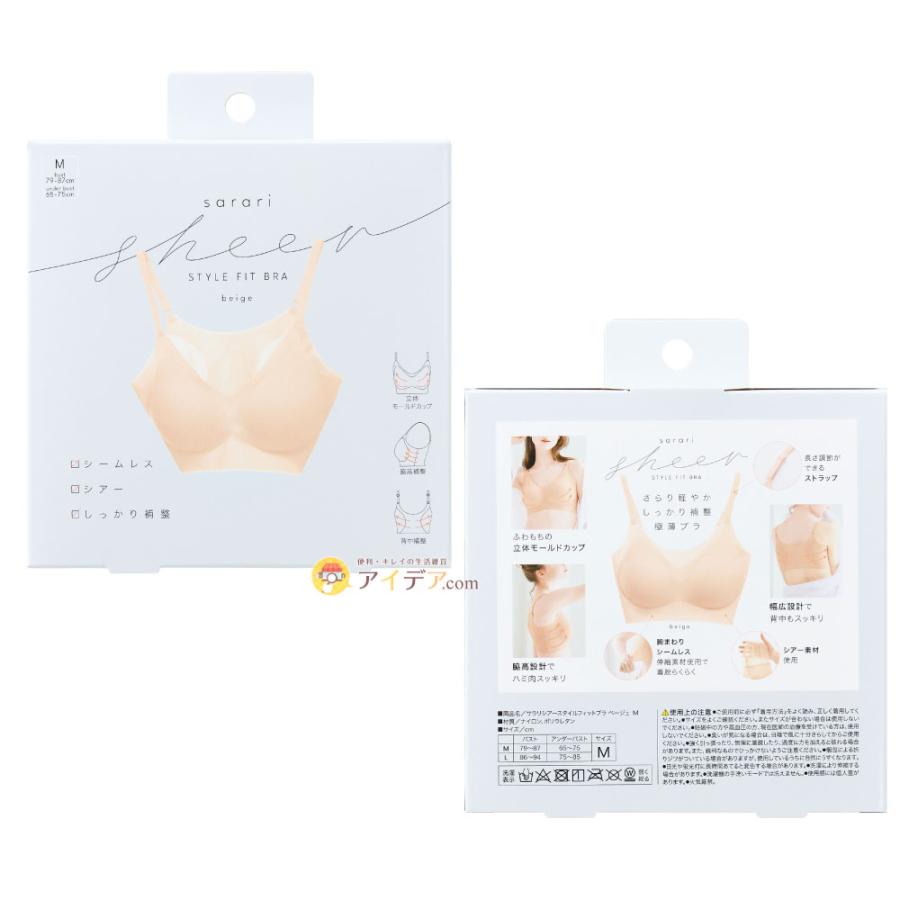 COGIT 脇肉 補整 ブラ 下着 背肉 ブラジャー M L ベージュ 長さ COGIT 脇肉 補整 ブラ 下着 背肉 ブラジャー M L ベージュ 長さ