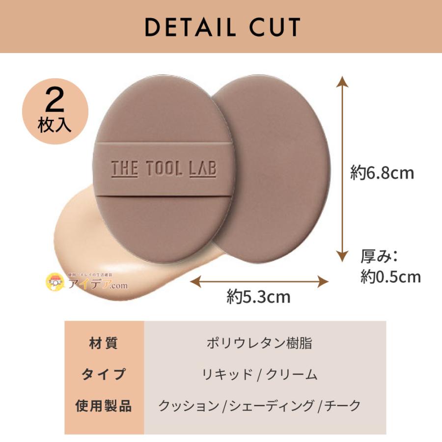 クッションファンデ パフ オーバル ザ ツールラボ THE TOOL LAB グロウ