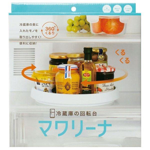 キッチン雑貨 収納 調味料ラック 整理 冷蔵庫の回転台 マワリーナ コジット 便利 キレイの雑貨アイデア Com 通販 Yahoo ショッピング
