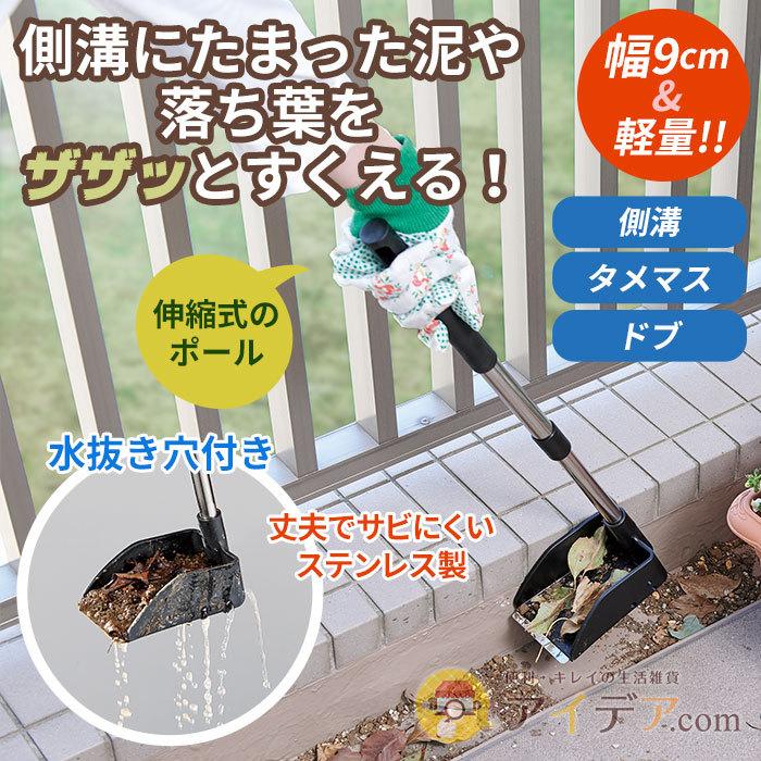 COGIT（コジット） シャベル スコップ 側溝掃除 泥取り 溝 玄関