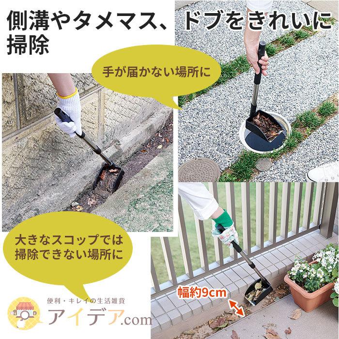 COGIT（コジット） シャベル スコップ 側溝掃除 泥取り 溝 玄関