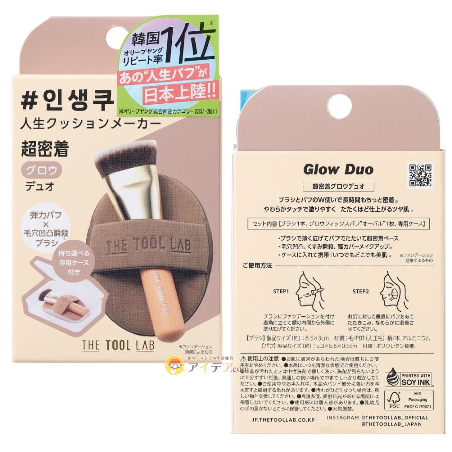ザ ツールラボ THE TOOL LAB 超密着グロヴデュオ パフ ブラシ ファンデーションブラシ [コジット] | COGIT | 17