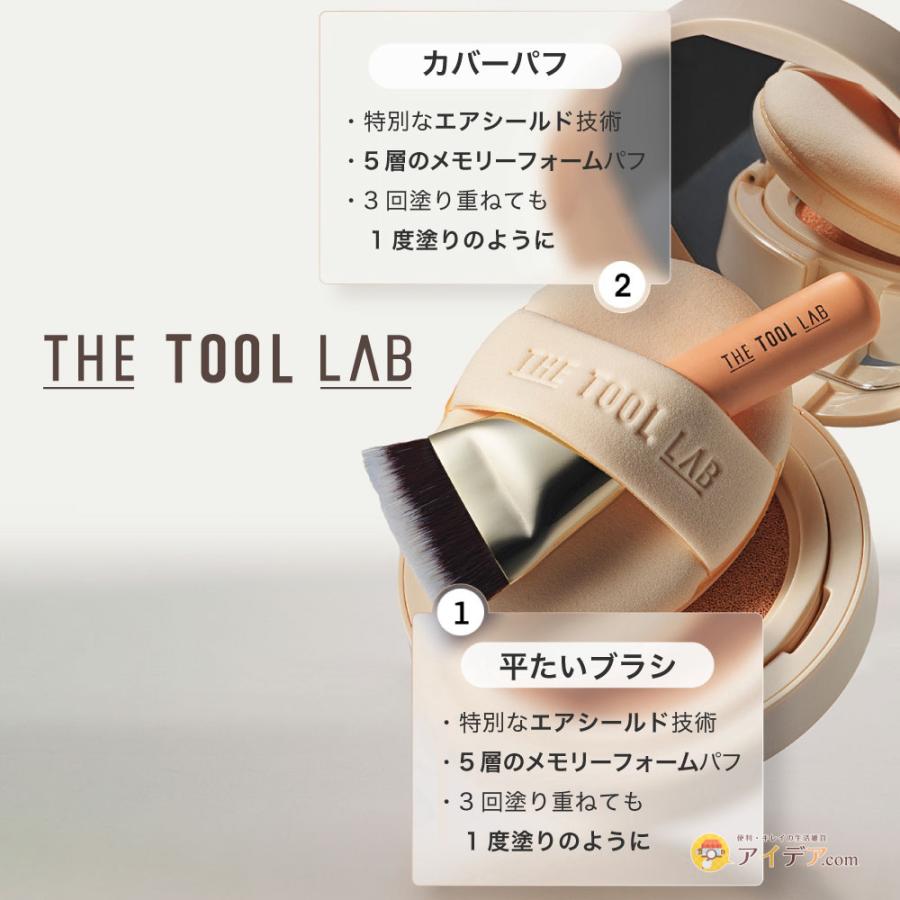 COGIT（コジット） ザ ツールラボ THE TOOL LAB 超密着カバーデュオ