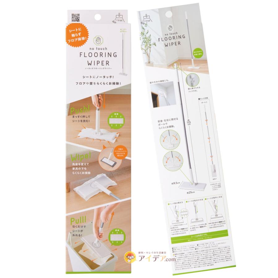 ノータッチフローリングワイパー [コジット]  掃除がラク |  | 13