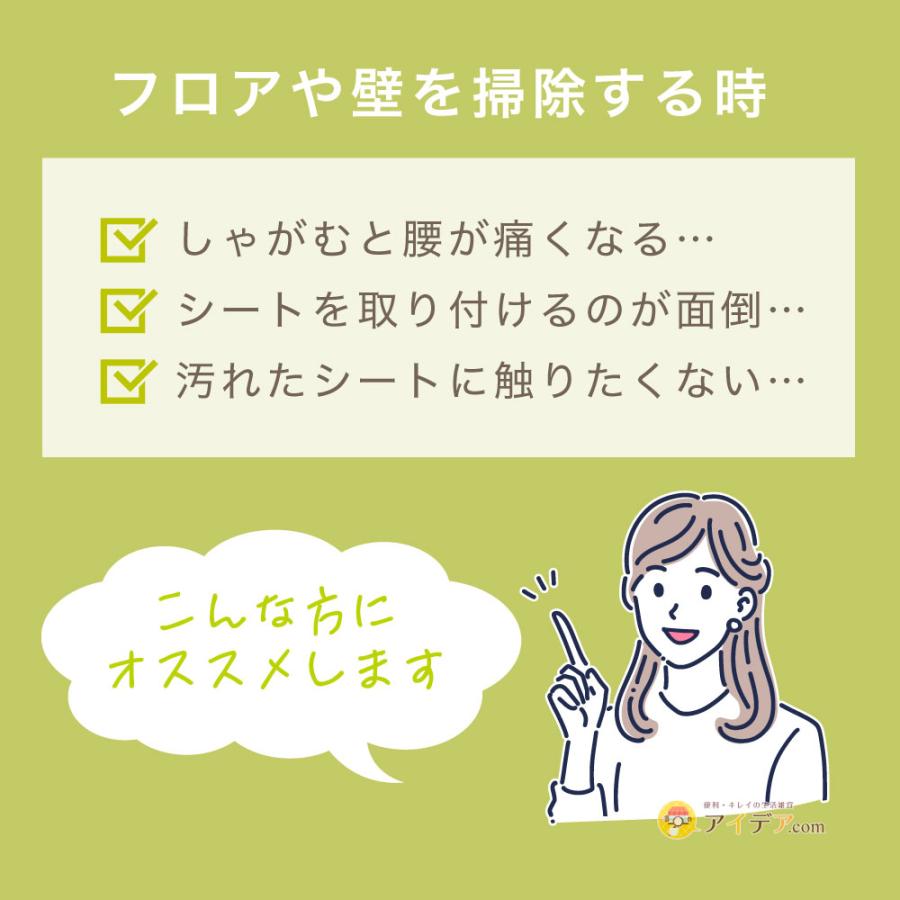 ノータッチフローリングワイパー [コジット]  掃除がラク |  | 01