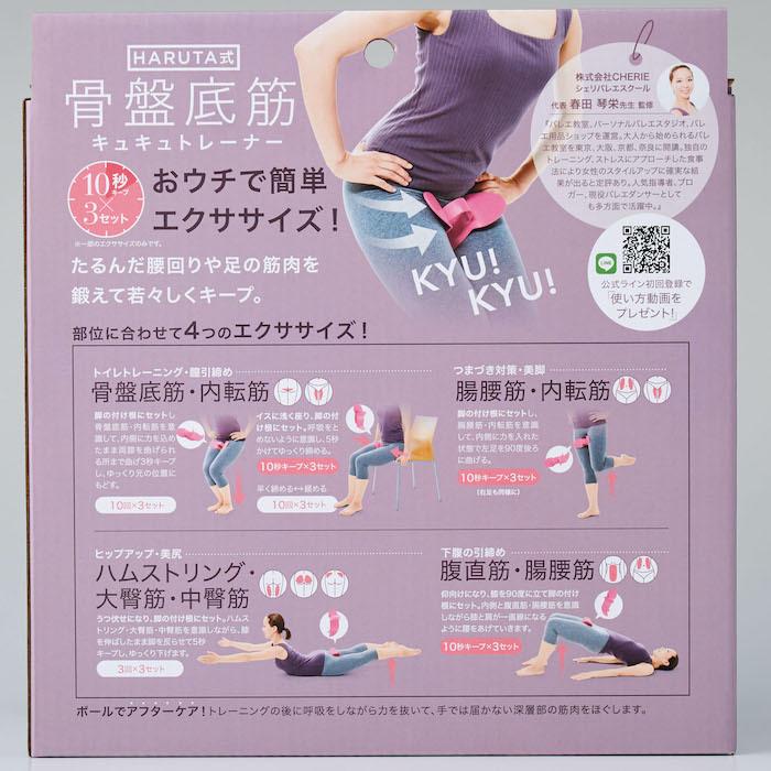 エクササイズ 膣 ヒップアップ 下腹 引き締め トレーニング用品 Haruta式 骨盤底筋キュキュトレーナー コジット 0905 便利 キレイの雑貨アイデア Com 通販 Yahoo ショッピング