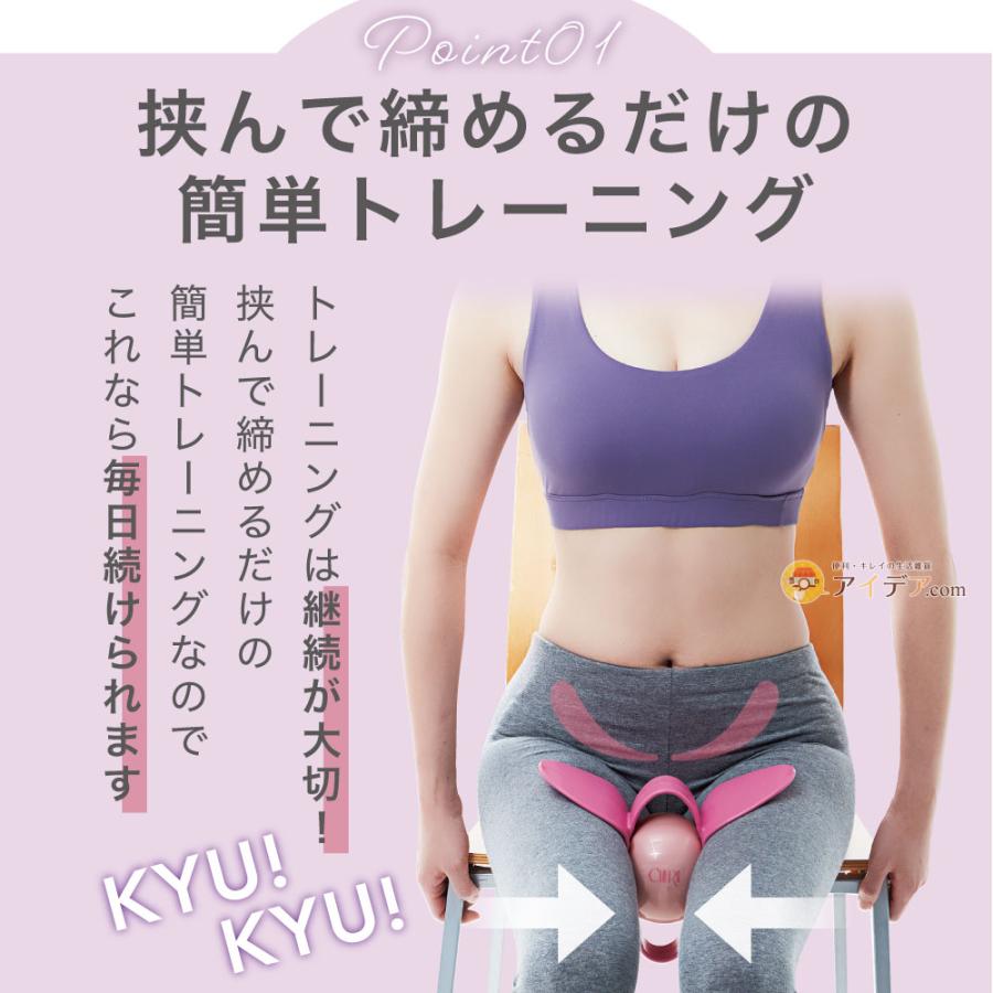 骨盤底筋 トレーニング ヒップアップ 腹直筋 エクササイズ 骨盤底筋キュキュトレーナー 家 簡単 下腹 引締め HARUTA式 膣引き締め お腹 [コジット] | COGIT | 02