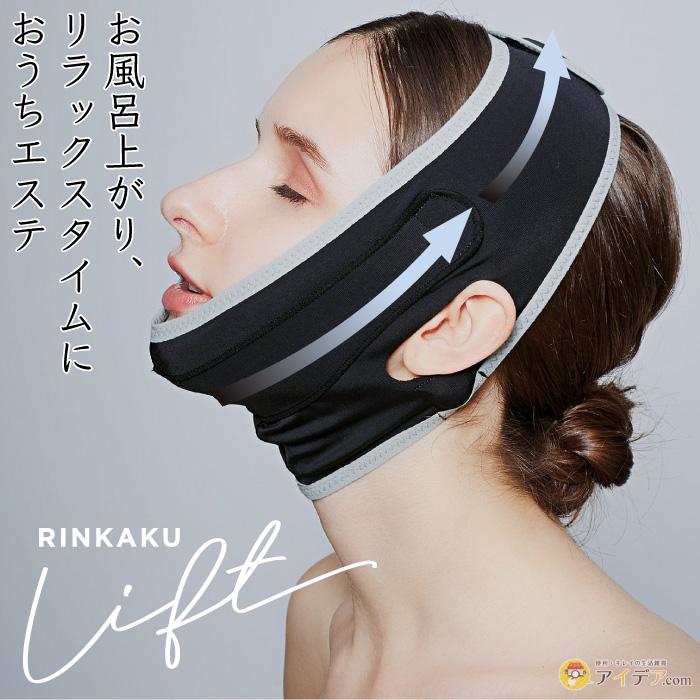 小顔 ダイエット 顔やせ リフトアップ 美容 たるみ対策 ゲルマボール小顔ベルト りんかくリフト コジット 0955 便利 キレイの雑貨アイデア Com 通販 Yahoo ショッピング