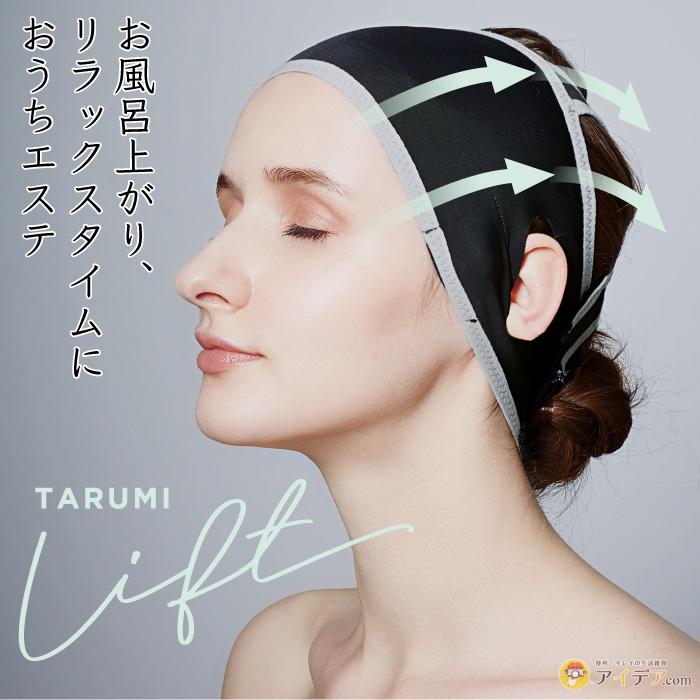 小顔 ダイエット たるみ対策 リフトアップ 顔やせ 美容 ゲルマボール小顔ベルト たるみリフト コジット 0956 便利 キレイの雑貨アイデア Com 通販 Yahoo ショッピング