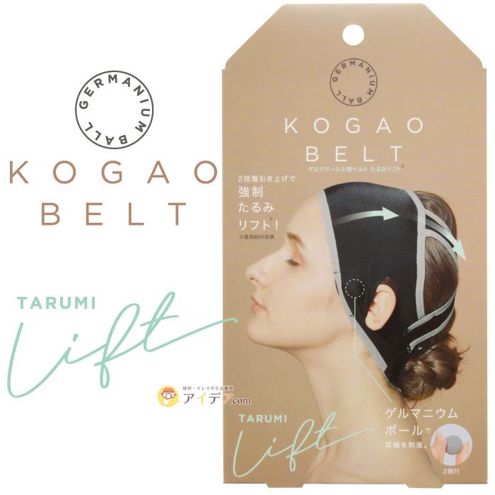 小顔 ダイエット たるみ対策 リフトアップ 顔やせ 美容 ゲルマボール小顔ベルト たるみリフト コジット 0956 便利 キレイの雑貨アイデア Com 通販 Yahoo ショッピング
