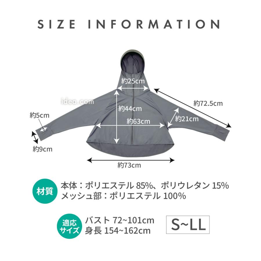 COGIT（コジット） UVパーカー レディース フェイスガード付き 接触冷