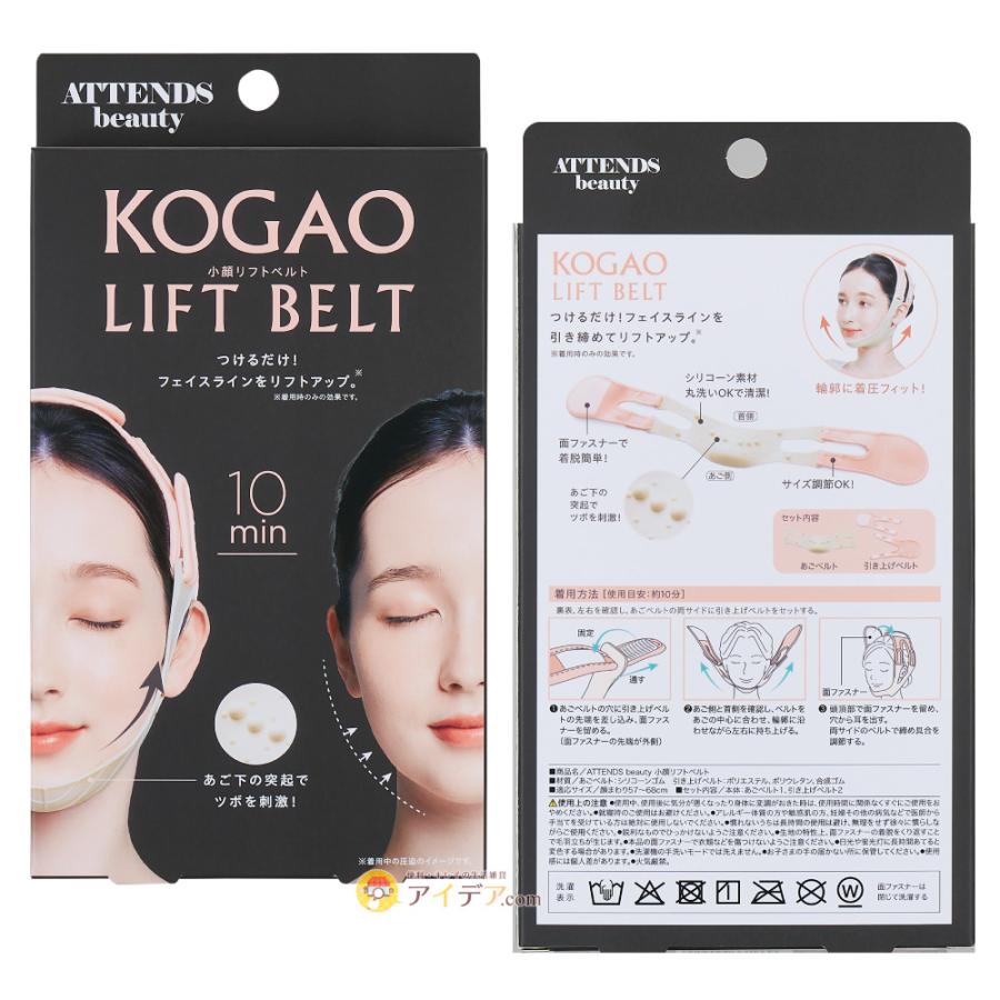 COGIT 小顔 顔やせ フェイスライン リフトアップ ツボ 刺激 誕生