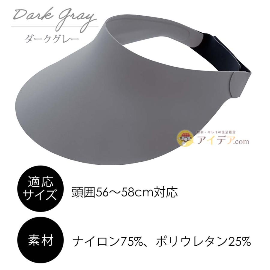 シームレスバイザー コジット |  | 09