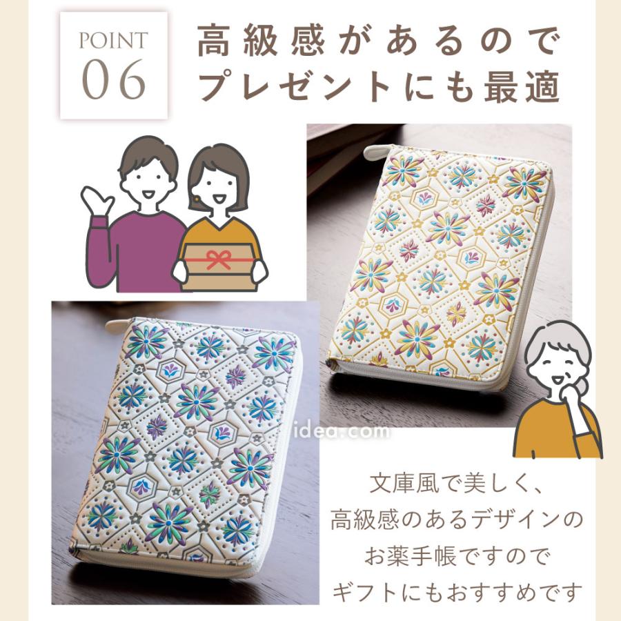No.718☆姫ページ☆お薬手帳ケース☆ファスナー付き☆ COGIT（コジット） 文庫風 お薬手帳 ケース 母子手帳ケース ファスナー