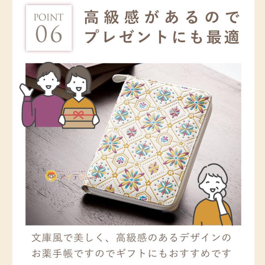 COGIT（コジット） 文庫風 お薬手帳 ケース 母子手帳ケース ファスナー