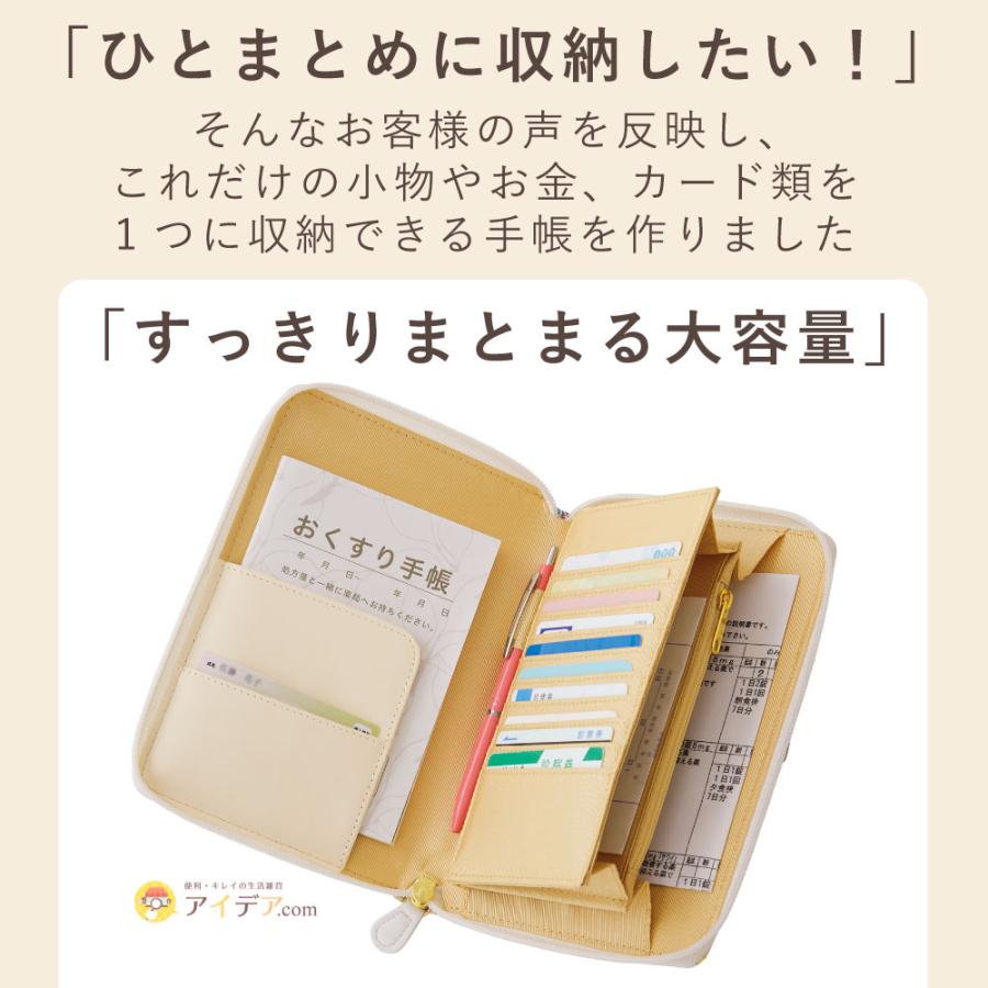 COGIT（コジット） 文庫風 お薬手帳 ケース 母子手帳ケース ファスナー