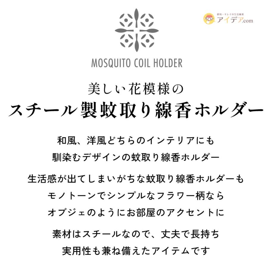 蚊取り線香入れ 蚊取線香 立て 収納 室内 屋内 屋外 キャンプ アウトドア 携帯 持ち運び 蚊取り線香ホルダー[コジット] |  | 02