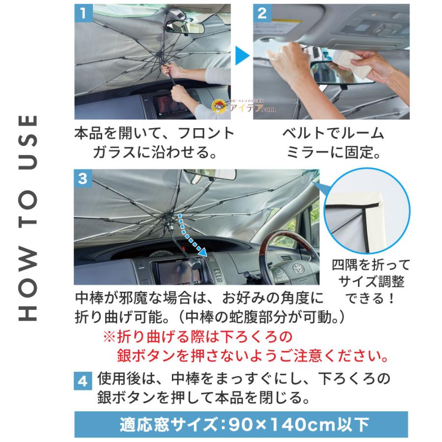 サンブロックラボ カーシェード サンシェード UVカット 傘型 フロント