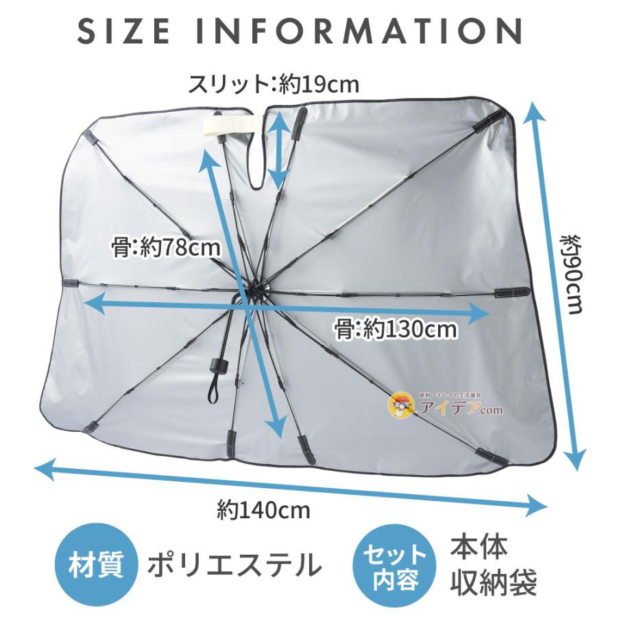 サンブロックラボ カーシェード サンシェード UVカット 傘型 フロント