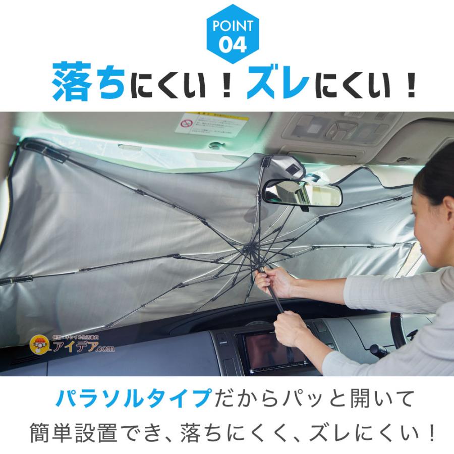 サンブロックラボ カーシェード サンシェード UVカット 傘型 フロント