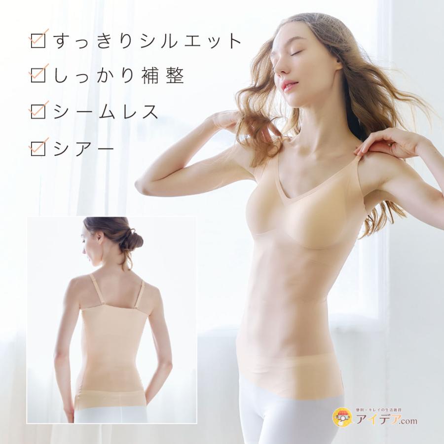 カップ付き キャミソール インナー 夏 シームレス 薄手 補正 下着 シアー 極薄キャミ 夏 脇肉 補整 M L サラリシアースタイルフィットキャミ [コジット] | COGIT | 13