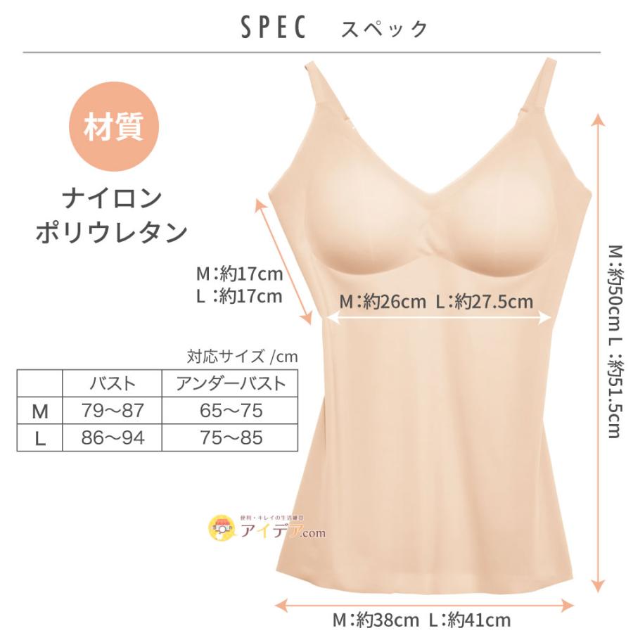 カップ付き キャミソール インナー 夏 シームレス 薄手 補正 下着 シアー 極薄キャミ 夏 脇肉 補整 M L サラリシアースタイルフィットキャミ [コジット] | COGIT | 15