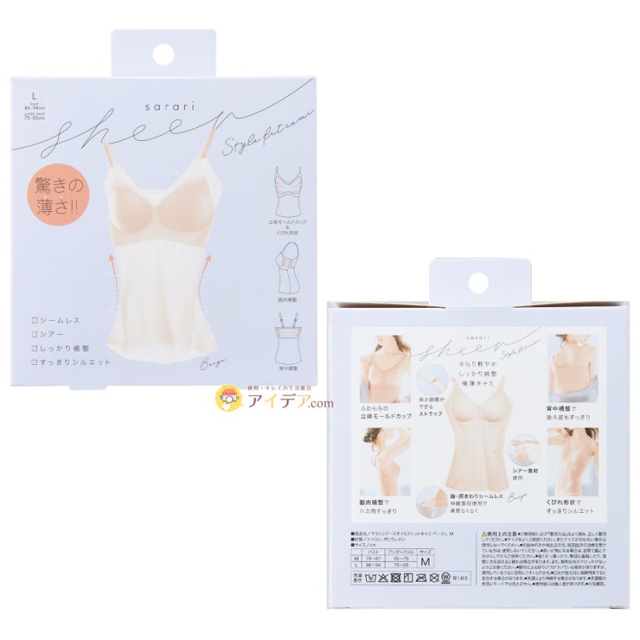 カップ付き キャミソール インナー 夏 シームレス 薄手 補正 下着 シアー 極薄キャミ 夏 脇肉 補整 M L サラリシアースタイルフィットキャミ [コジット] | COGIT | 16