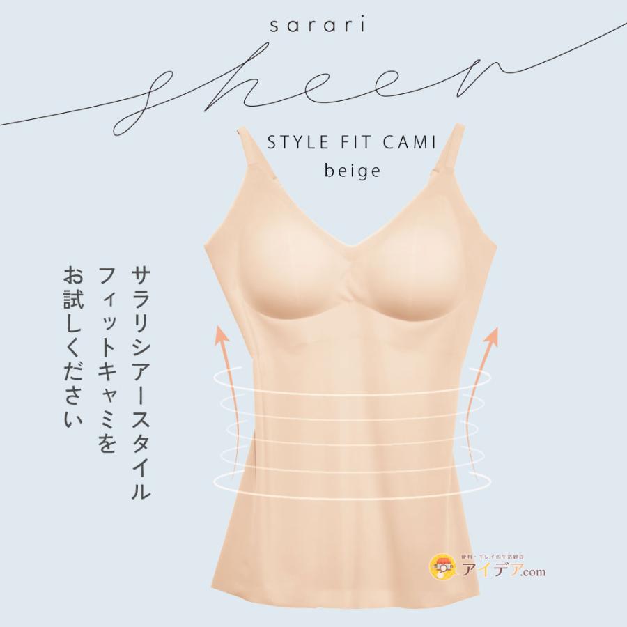 カップ付き キャミソール インナー 夏 シームレス 薄手 補正 下着 シアー 極薄キャミ 夏 脇肉 補整 M L サラリシアースタイルフィットキャミ [コジット] | COGIT | 04