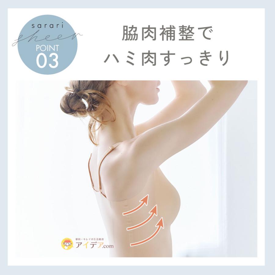 カップ付き キャミソール インナー 夏 シームレス 薄手 補正 下着 シアー 極薄キャミ 夏 脇肉 補整 M L サラリシアースタイルフィットキャミ [コジット] | COGIT | 07