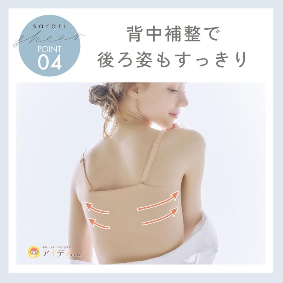 カップ付き キャミソール インナー 夏 シームレス 薄手 補正 下着 シアー 極薄キャミ 夏 脇肉 補整 M L サラリシアースタイルフィットキャミ [コジット] | COGIT | 08