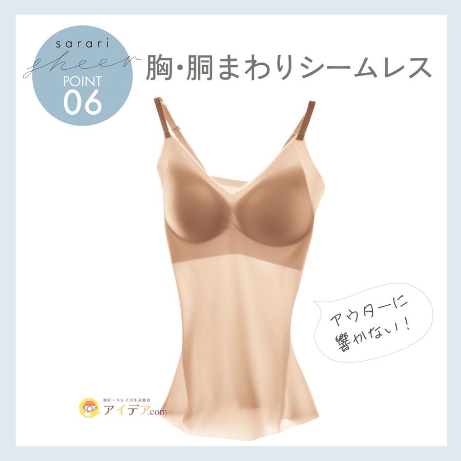 カップ付き キャミソール インナー 夏 シームレス 薄手 補正 下着 シアー 極薄キャミ 夏 脇肉 補整 M L サラリシアースタイルフィットキャミ [コジット] | COGIT | 10
