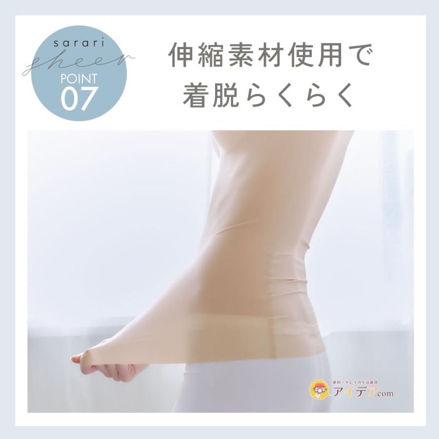 カップ付き キャミソール インナー 夏 シームレス 薄手 補正 下着 シアー 極薄キャミ 夏 脇肉 補整 M L サラリシアースタイルフィットキャミ [コジット] | COGIT | 11