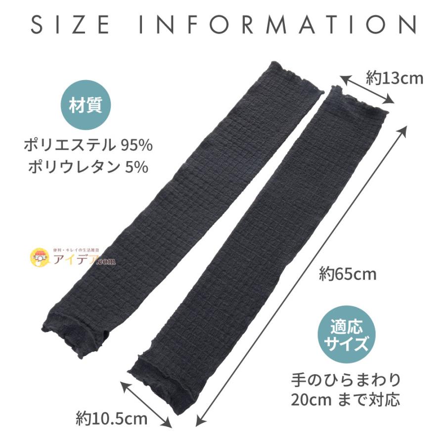 アームカバー ロング手袋 日焼対策 腕 手袋 UVカット率93％ 99% 手の甲 二の腕 隠す PRECIOUS UV リップルアームカバー [コジット] ギフト 誕生日 プレゼント | COGIT | 12
