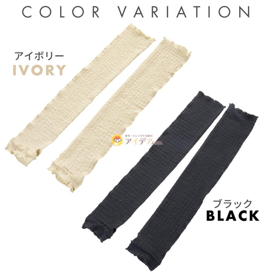 アームカバー ロング手袋 日焼対策 腕 手袋 UVカット率93％ 99% 手の甲 二の腕 隠す PRECIOUS UV リップルアームカバー [コジット] ギフト 誕生日 プレゼント | COGIT | 13