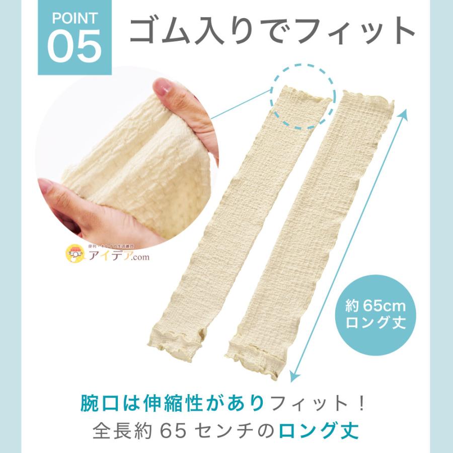アームカバー ロング手袋 日焼対策 腕 手袋 UVカット率93％ 99% 手の甲 二の腕 隠す PRECIOUS UV リップルアームカバー [コジット] ギフト 誕生日 プレゼント | COGIT | 08