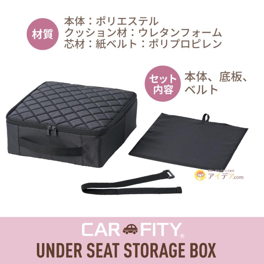フットレスト 車内 カー用品 収納ボックス 車 靴収納 CARFITY シート下