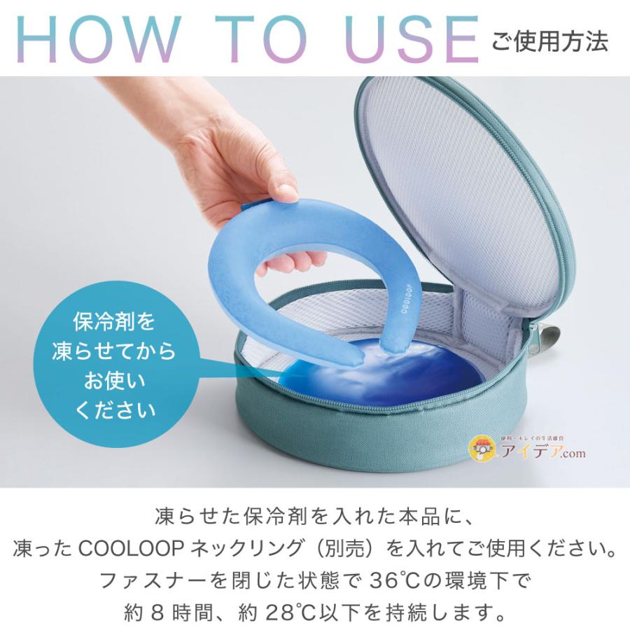 COGIT（コジット） 保冷ケース クーループ ネックリング 猛暑対策 熱中