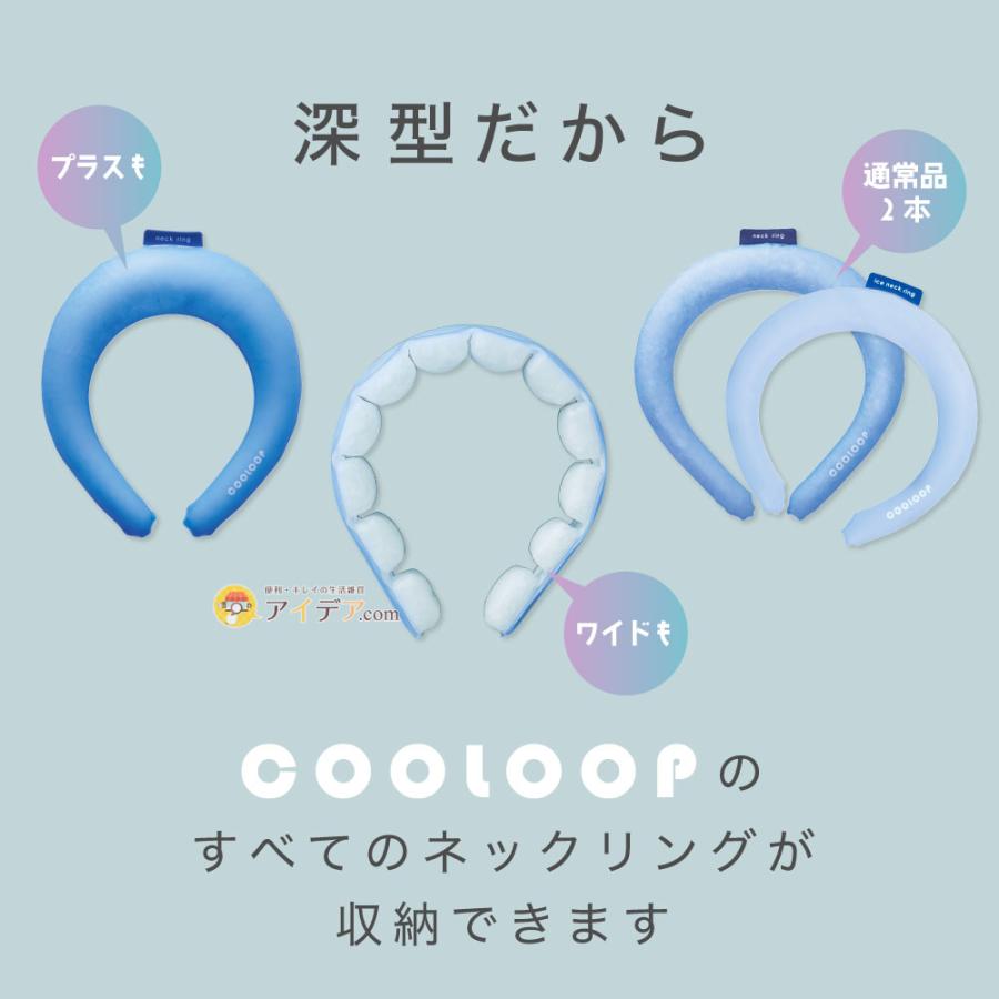 COGIT（コジット） 保冷ケース クーループ ネックリング 猛暑対策 熱中