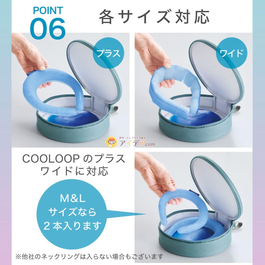 コジット②COOLOOP ネックリング 4個セット 収納ケース付き2個 COGIT（コジット） 保冷ケース クーループ ネックリング 猛暑対策 熱中
