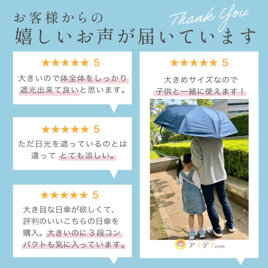日傘 折りたたみ 長傘 【8本骨】 放射冷却 近赤外線 紫外線対策 遮光1級  サンブロックラボ 遮夏クール晴雨兼用傘3段コンパクト60 [コジット] |  | 19