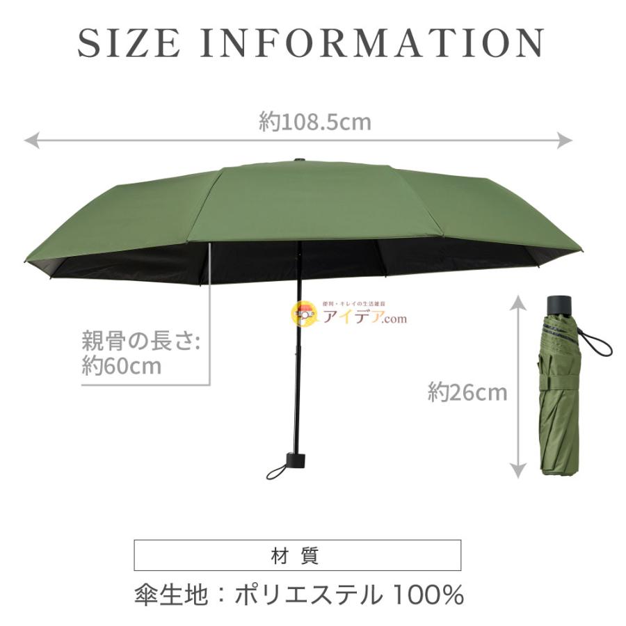 日傘 折りたたみ 長傘 【8本骨】 放射冷却 近赤外線 紫外線対策 遮光1級  サンブロックラボ 遮夏クール晴雨兼用傘3段コンパクト60 [コジット] |  | 20