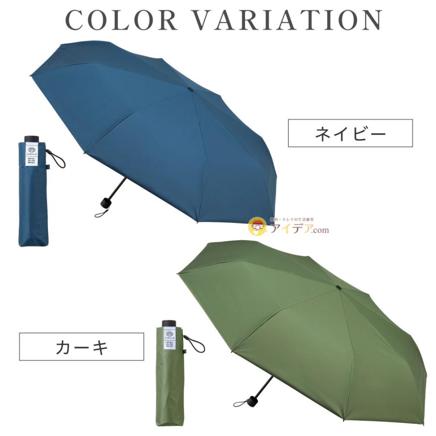 日傘 折りたたみ 長傘 【8本骨】 放射冷却 近赤外線 紫外線対策 遮光1級  サンブロックラボ 遮夏クール晴雨兼用傘3段コンパクト60 [コジット] |  | 21