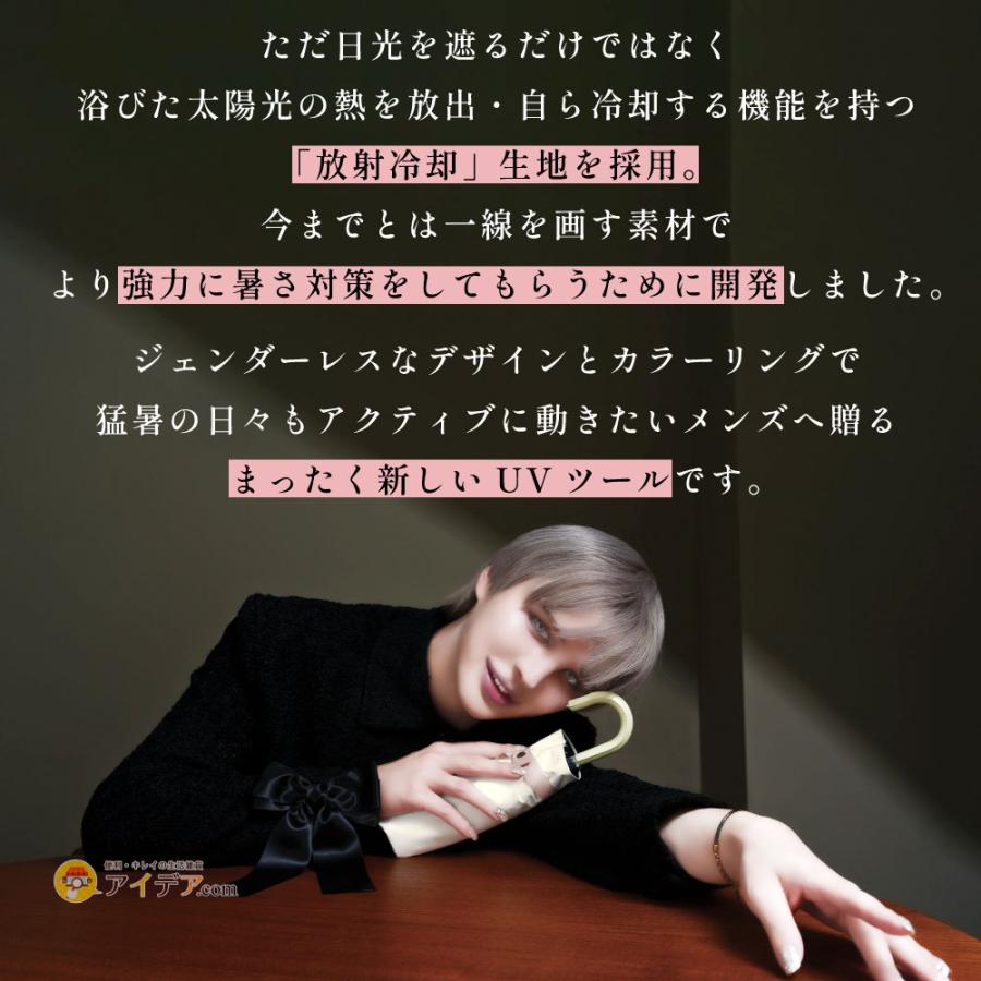 日傘 折りたたみ 長傘 【8本骨】 放射冷却 近赤外線 紫外線対策 遮光1級  サンブロックラボ 遮夏クール晴雨兼用傘3段コンパクト60 [コジット] |  | 04