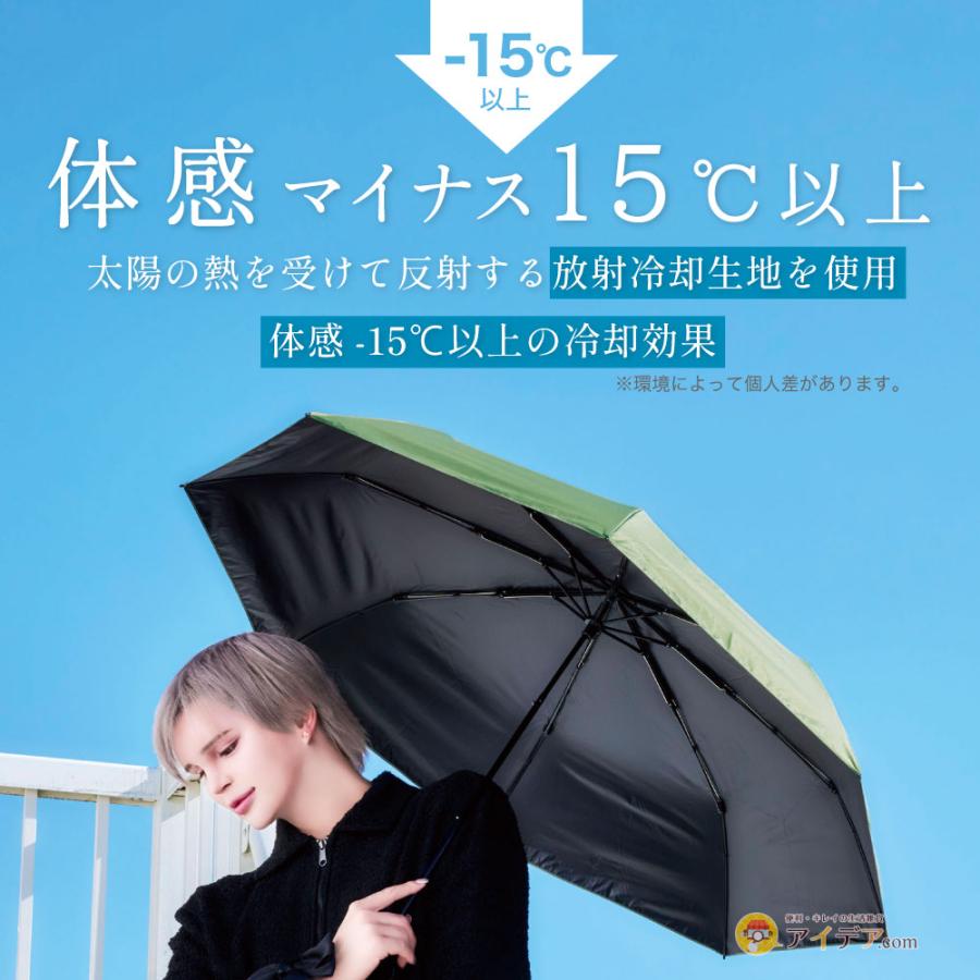 日傘 折りたたみ 長傘 【8本骨】 放射冷却 近赤外線 紫外線対策 遮光1級  サンブロックラボ 遮夏クール晴雨兼用傘3段コンパクト60 [コジット] |  | 06
