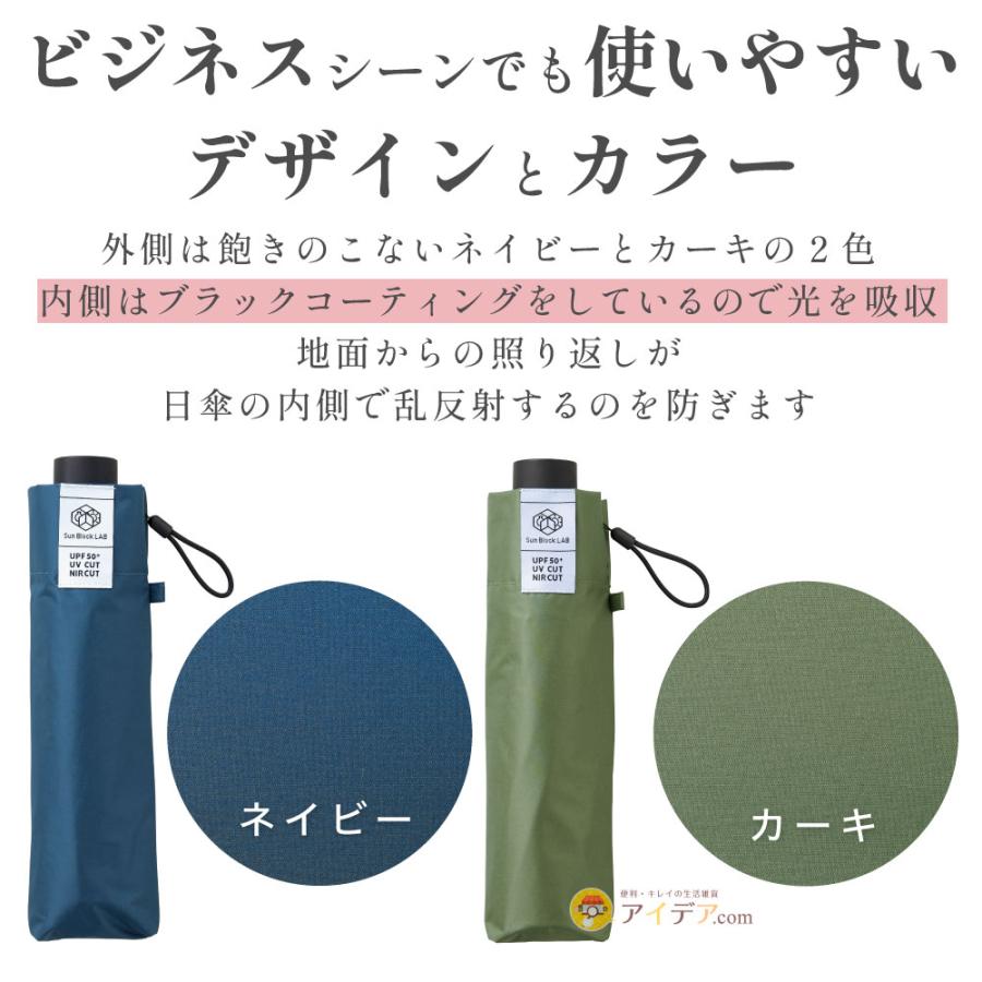 日傘 折りたたみ 長傘 【8本骨】 放射冷却 近赤外線 紫外線対策 遮光1級  サンブロックラボ 遮夏クール晴雨兼用傘3段コンパクト60 [コジット] |  | 10