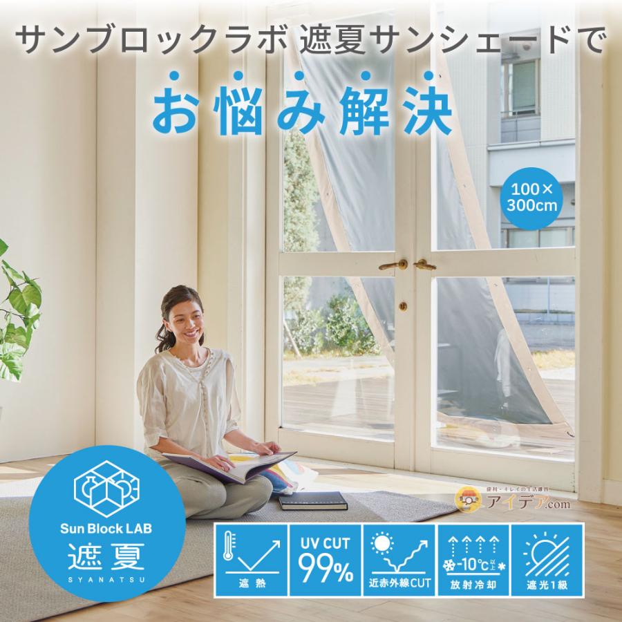 サンシェード ベランダの日差しサンブロックラボ 遮夏サンシェード [コジット]  放射冷却 UVカット 断熱 遮光 遮熱 | COGIT | 04