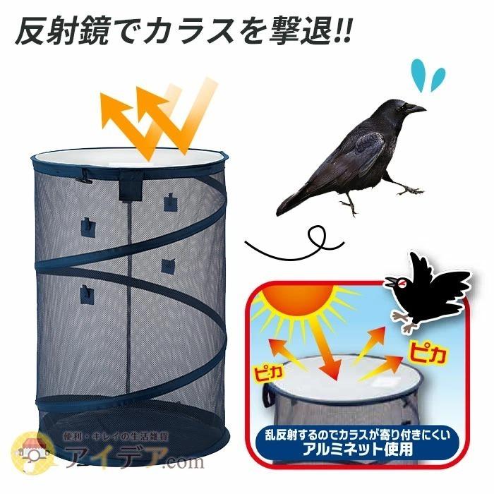 カラス対策 ドラムタイプ 折り畳み式 カラス避けネット のびのびカラス避けドラムネット 100l コジット 092215 便利 キレイの雑貨アイデア Com 通販 Yahoo ショッピング